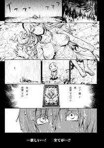 Erect Sawaru - Shinkyoku no Grimoire II -PANDRA saga 2nd story- - Photo #63