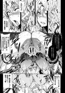 Erect Sawaru - Shinkyoku no Grimoire II -PANDRA saga 2nd story- - Photo #69