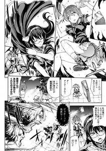 Erect Sawaru - Shinkyoku no Grimoire II -PANDRA saga 2nd story- - Photo #86