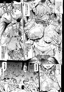 Erect Sawaru - Shinkyoku no Grimoire II -PANDRA saga 2nd story- - Photo #113