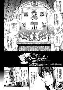 Erect Sawaru - Shinkyoku no Grimoire II -PANDRA saga 2nd story- - Photo #152
