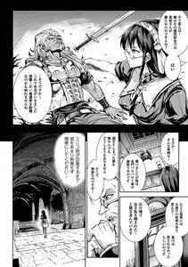 Erect Sawaru - Shinkyoku no Grimoire II -PANDRA saga 2nd story- - Photo #156
