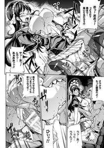 Erect Sawaru - Shinkyoku no Grimoire II -PANDRA saga 2nd story- - Photo #170