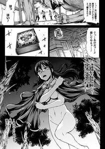 Erect Sawaru - Shinkyoku no Grimoire II -PANDRA saga 2nd story- - Photo #199