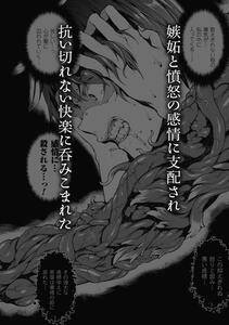 Erect Sawaru - Shinkyoku no Grimoire II -PANDRA saga 2nd story- - Photo #204