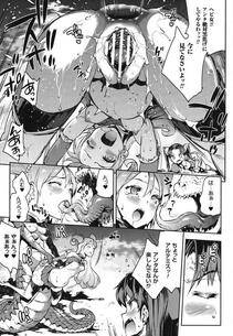 Erect Sawaru - Raikou Shinki Igis Magia -PANDRA saga 3rd ignition- - Photo #21