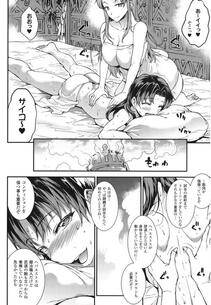 Erect Sawaru - Raikou Shinki Igis Magia -PANDRA saga 3rd ignition- - Photo #118