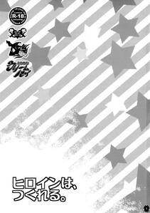 Amatake Akewo - Heroine wa Tsukureru - Photo #3