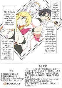 Jabara Tornado - Fairy Chinpo Lecture (Fairy's C♡ck Lecture) - Photo #14