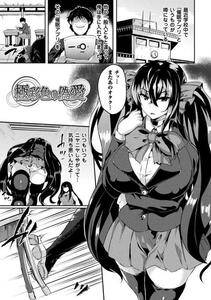 Kasuga Mayu - Zetsubou no Tenshi-sama - Photo #173