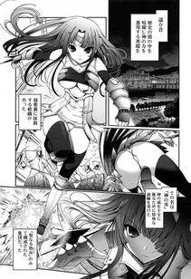 Kiya Shii - Dark Regnum (Itan Gensou) - Photo #9