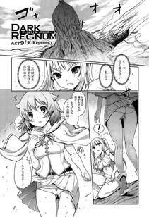 Kiya Shii - Dark Regnum (Itan Gensou) - Photo #185