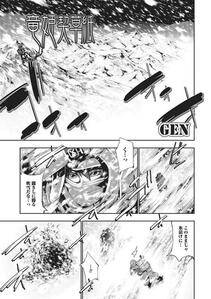 Monster Shoujo to no Chijou - Photo #2