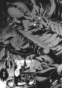 Monster Shoujo to no Chijou - Photo #4
