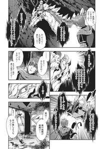 Monster Shoujo to no Chijou - Photo #5