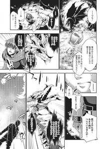 Monster Shoujo to no Chijou - Photo #6