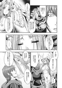Monster Shoujo to no Chijou - Photo #8