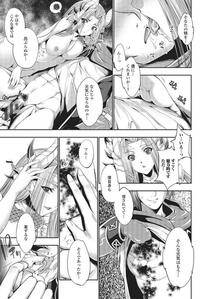 Monster Shoujo to no Chijou - Photo #9