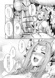 Monster Shoujo to no Chijou - Photo #18
