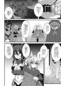 Monster Shoujo to no Chijou - Photo #23