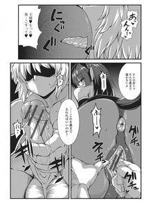 Monster Shoujo to no Chijou - Photo #29