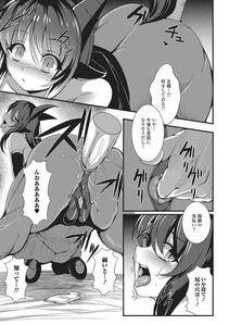 Monster Shoujo to no Chijou - Photo #34