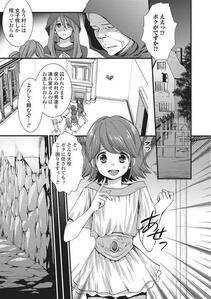 Monster Shoujo to no Chijou - Photo #38