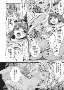 Monster Shoujo to no Chijou - Photo #47