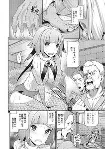 Monster Shoujo to no Chijou - Photo #89