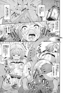 Monster Shoujo to no Chijou - Photo #100