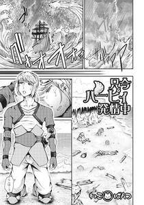 Monster Shoujo to no Chijou - Photo #104