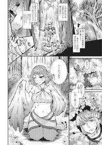 Monster Shoujo to no Chijou - Photo #105