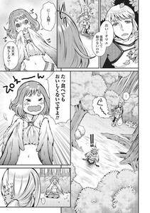 Monster Shoujo to no Chijou - Photo #106