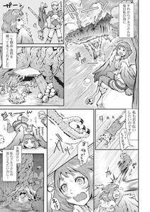 Monster Shoujo to no Chijou - Photo #108