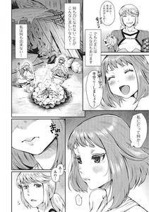 Monster Shoujo to no Chijou - Photo #109