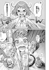 Monster Shoujo to no Chijou - Photo #110