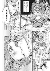 Monster Shoujo to no Chijou - Photo #111