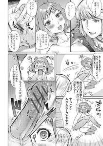 Monster Shoujo to no Chijou - Photo #113
