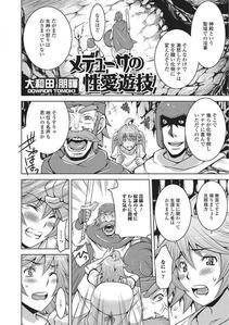 Monster Shoujo to no Chijou - Photo #123