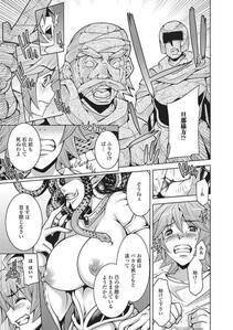 Monster Shoujo to no Chijou - Photo #124