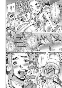Monster Shoujo to no Chijou - Photo #129