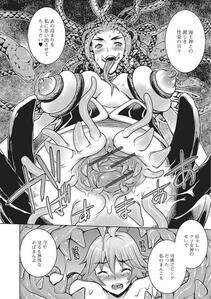 Monster Shoujo to no Chijou - Photo #131