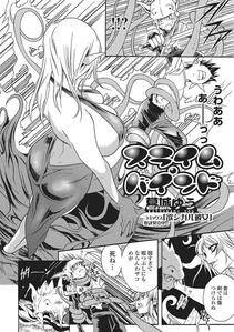 Monster Shoujo to no Chijou - Photo #139