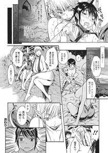 Monster Shoujo to no Chijou - Photo #153