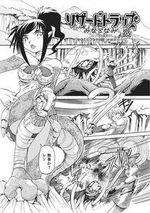 Monster Shoujo to no Chijou - Photo #154