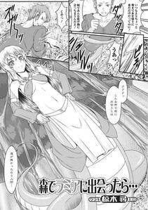Monster Shoujo to no Chijou - Photo #170