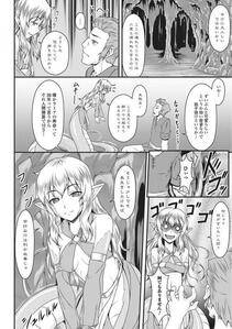 Monster Shoujo to no Chijou - Photo #171