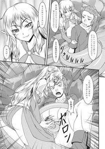Monster Shoujo to no Chijou - Photo #172