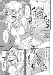 Monster Shoujo to no Chijou - Photo #178
