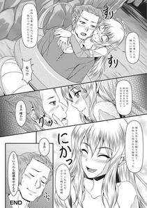 Monster Shoujo to no Chijou - Photo #185